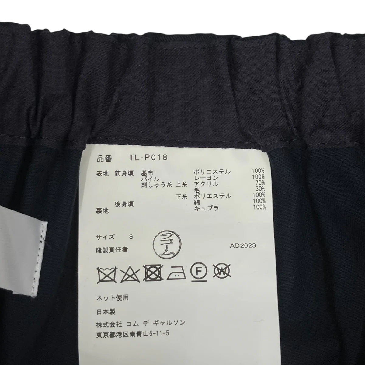 パンツTL-P018 - Image 7