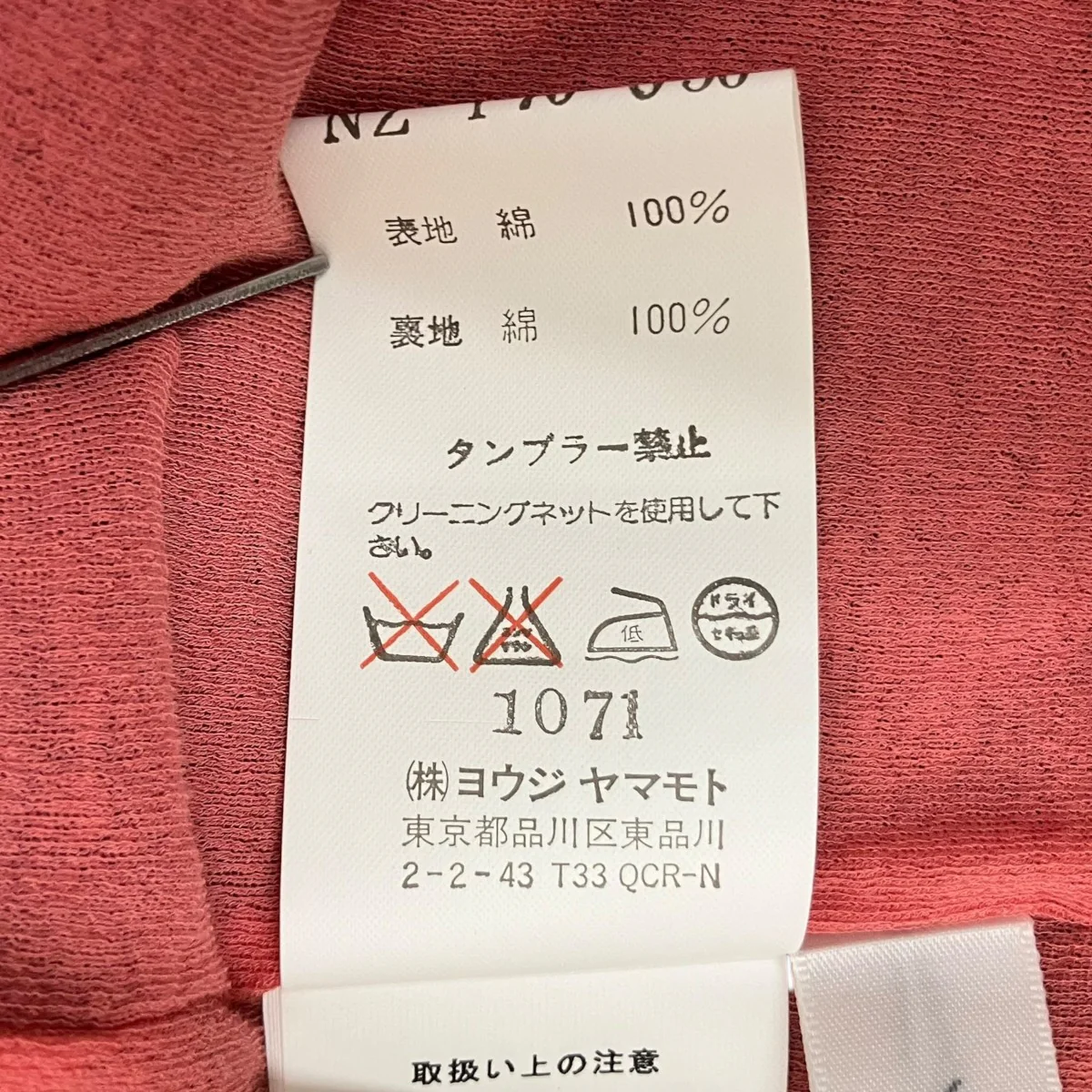 変形カーディガンNZ-T70-056 - Image 7