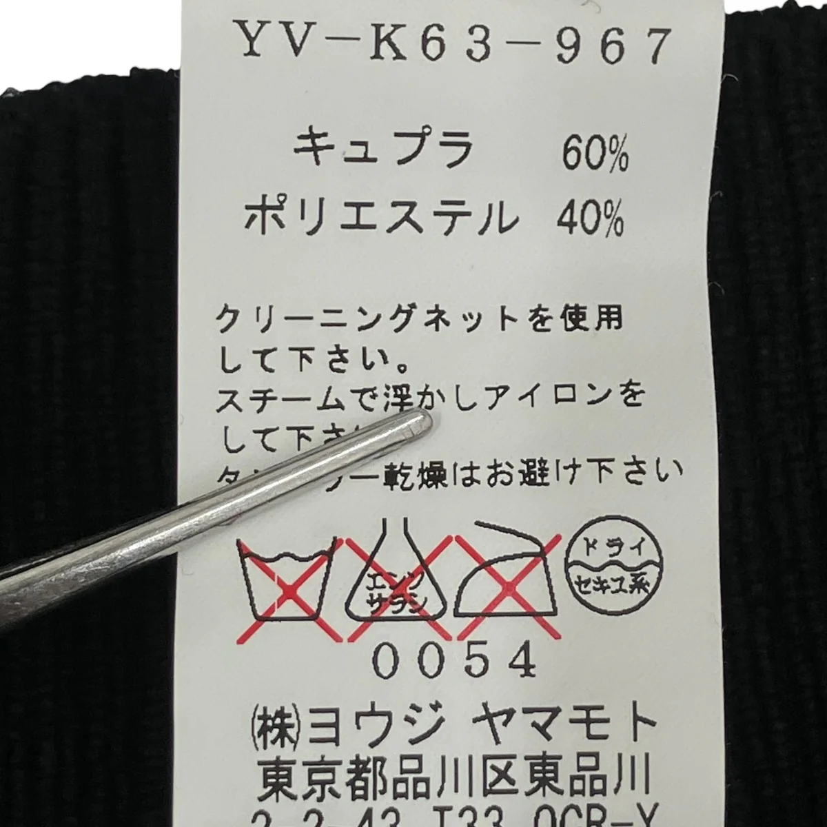 切替ニットスカート YV-K63-967 - Image 7