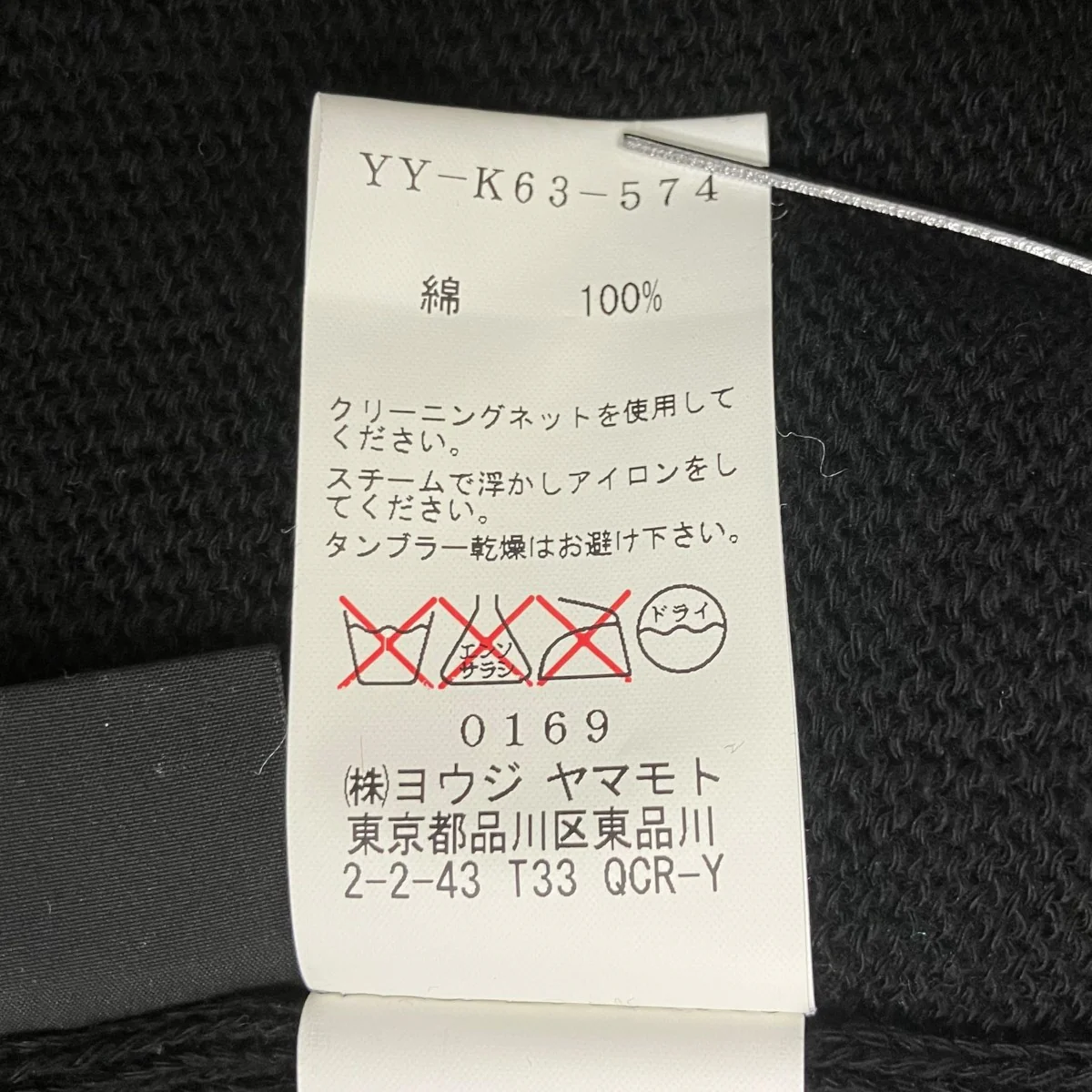ニットベストYY-K63-574 - Image 7