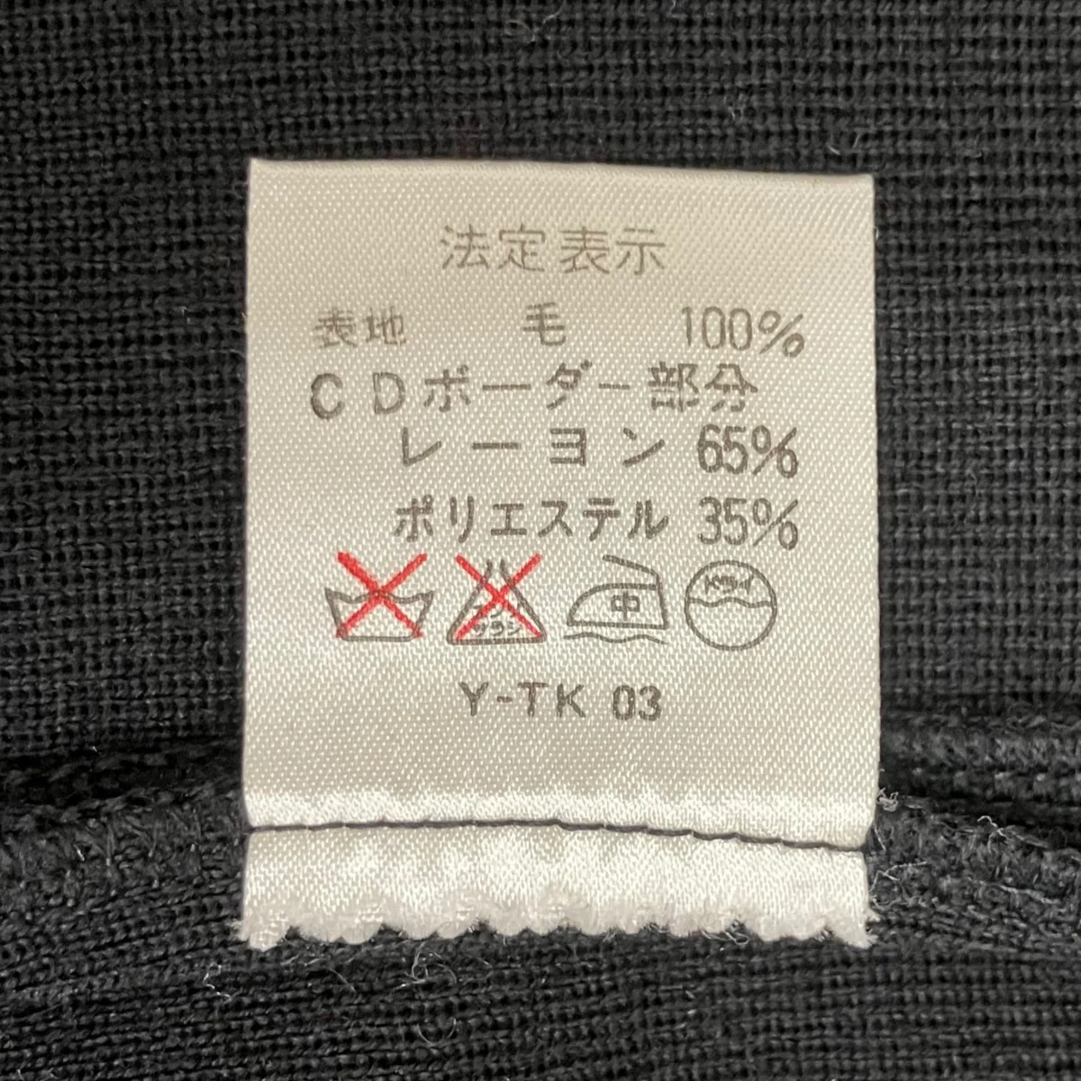 ニットKWI5L5507 - Image 5