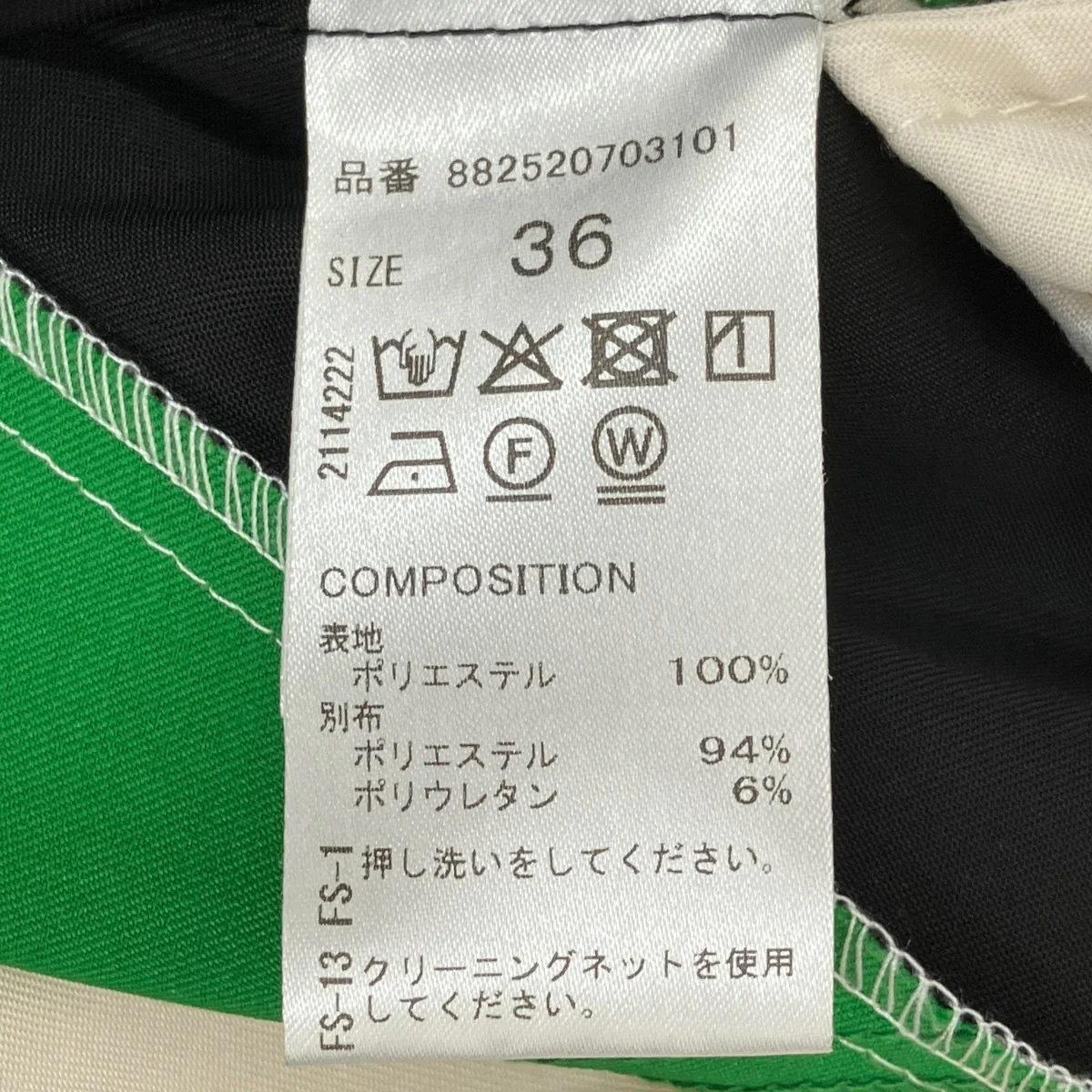 SWITCHING PTパンツ882520703101 - Image 6