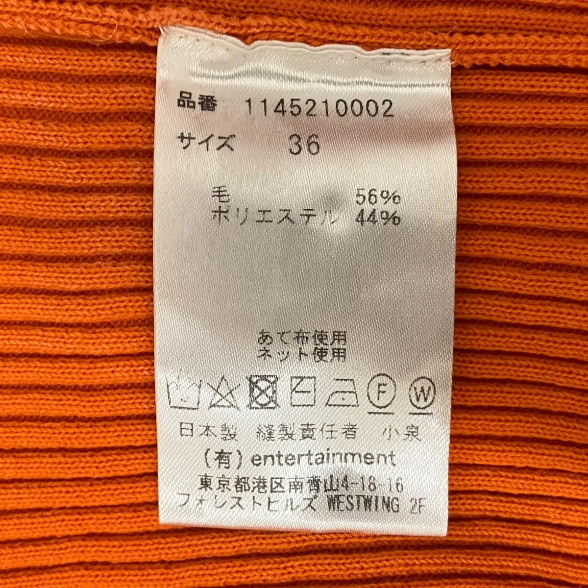 クロップド丈リブニット1145210002 - Image 5
