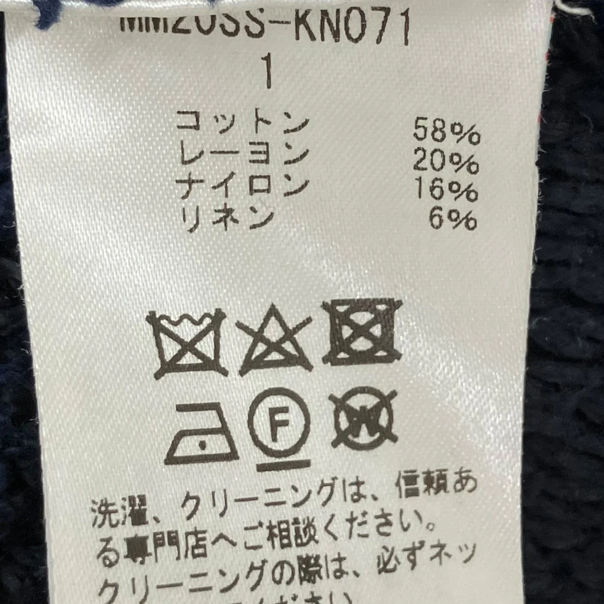 ノースリーブニットベストMM20SS-KN071 - Image 6