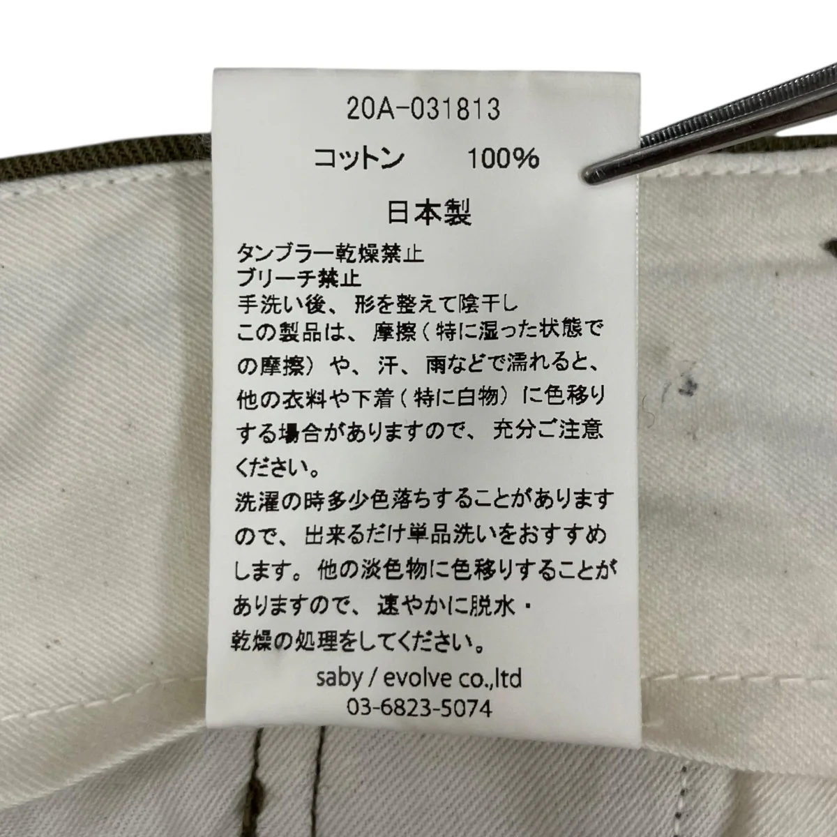 TUCK BAGGY HARD TWISTED YARN CLOTH -LIMITEDパンツ20A-031813 - Image 9