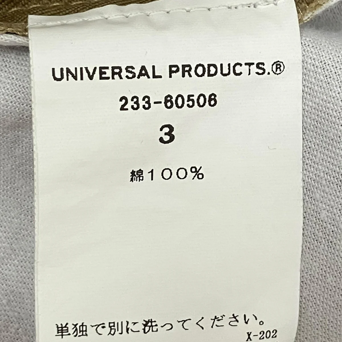 NO TUCK CHINO TROUSERSパンツ233-60506 - Image 6