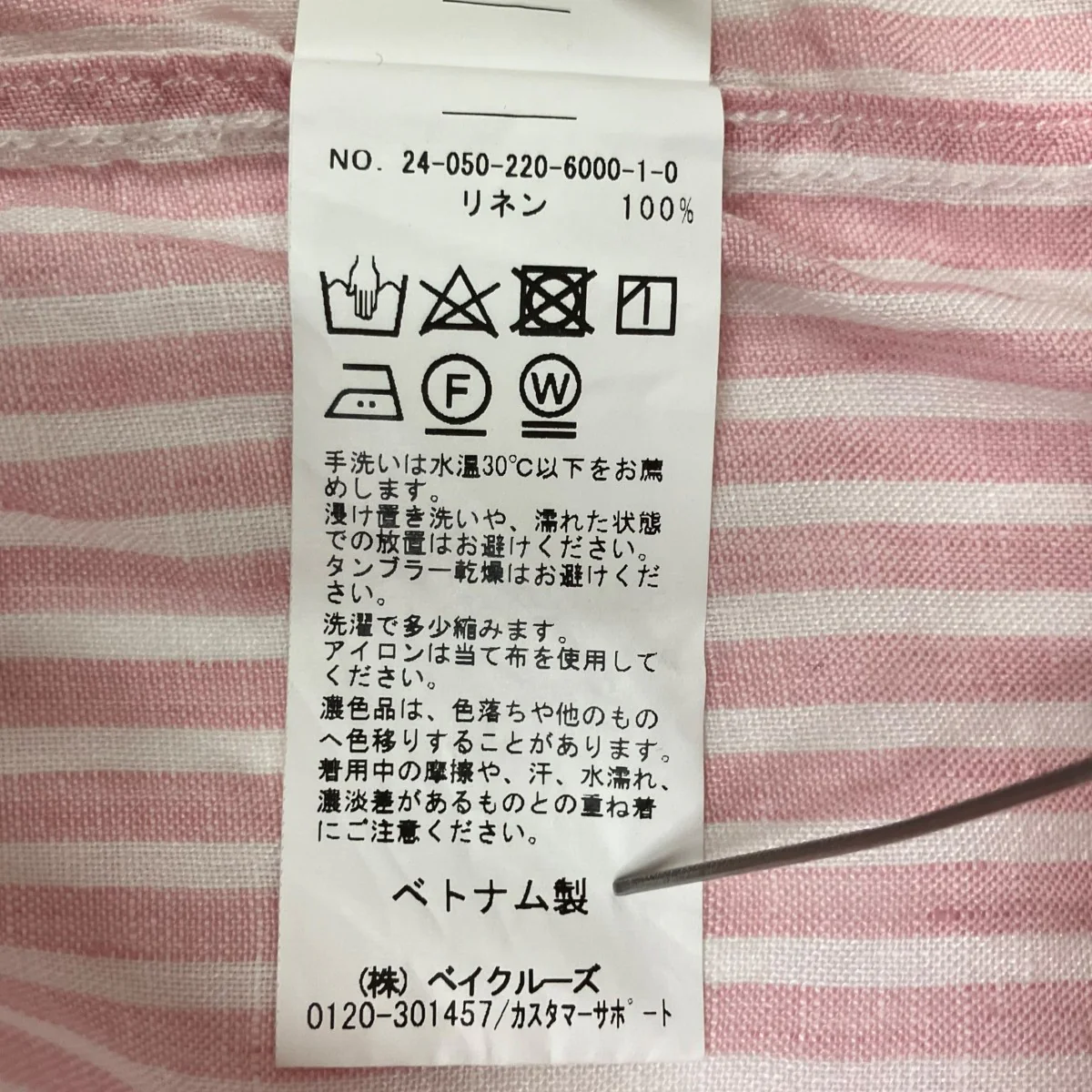 ストライプ長袖シャツ24-050-220-6000-1-0 - Image 6
