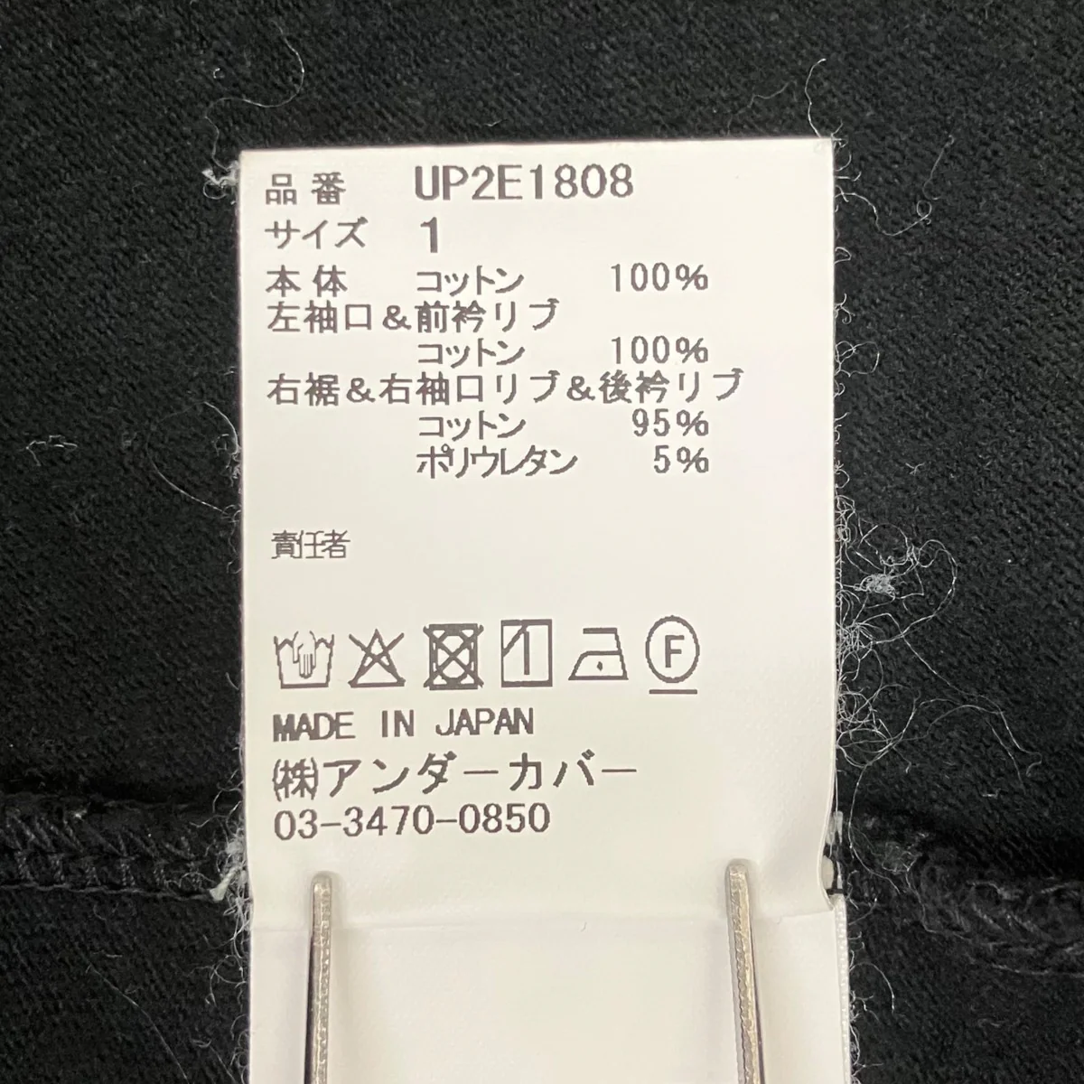 Cut And Sew Flounces PulloverスウェットUP2E1808 - Image 7