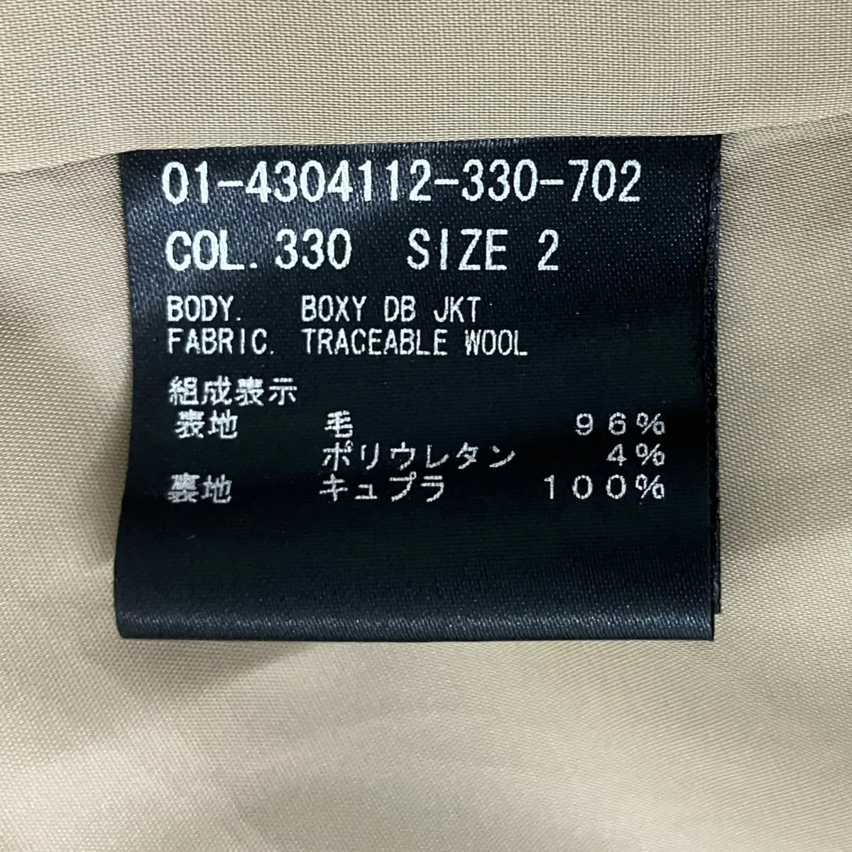 ダブルジャケット01-4304112-330-702 - Image 5