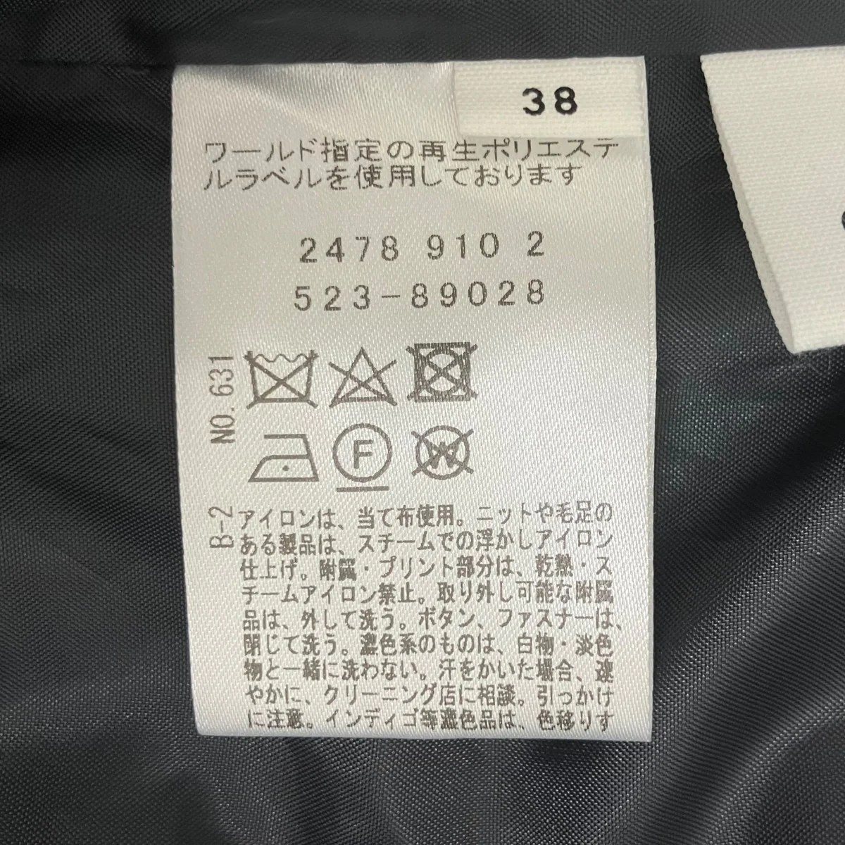 チェックツイードイレヘムビスチェ 千鳥格子 523-89028 - Image 6