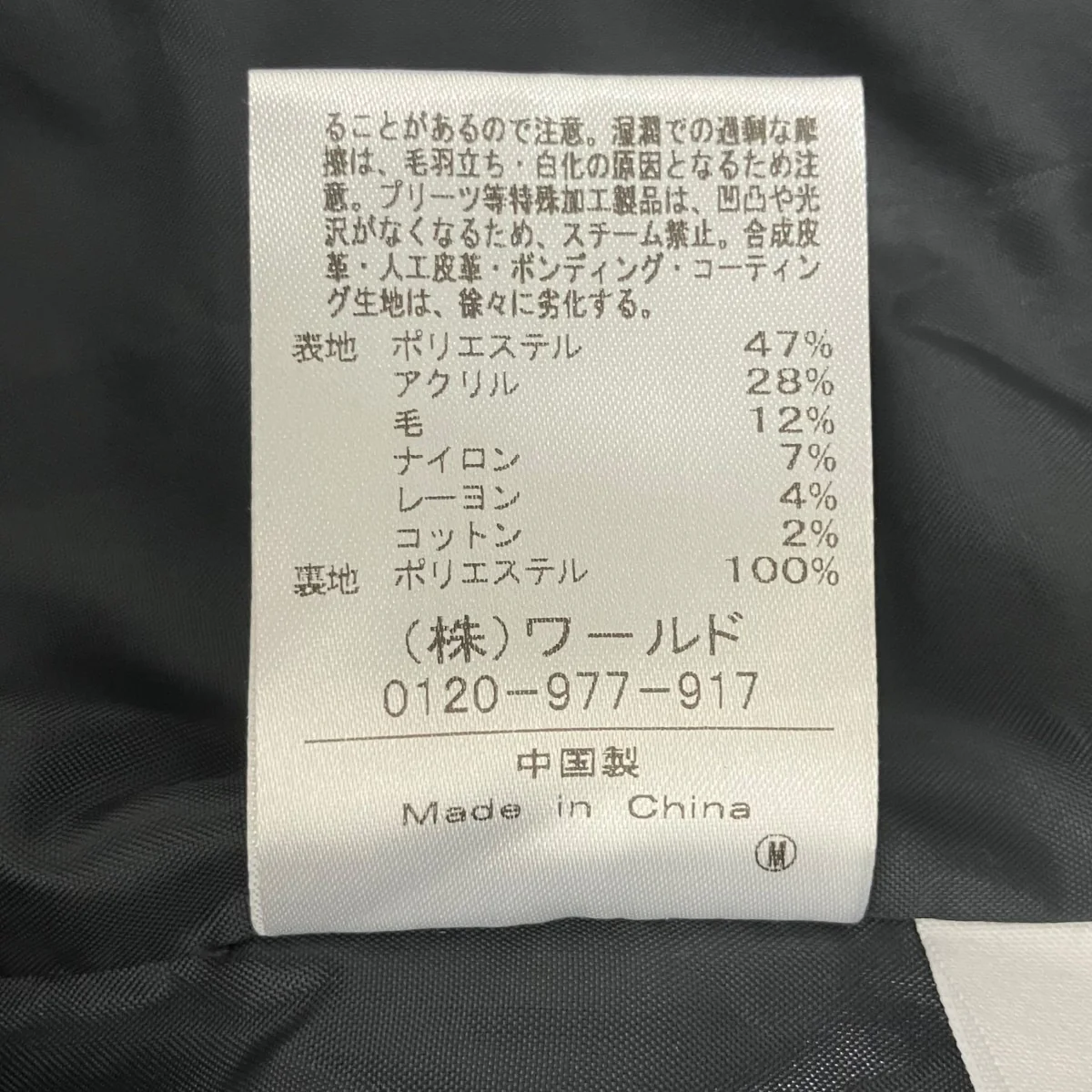 チェックツイードイレヘムビスチェ 千鳥格子 523-89028 - Image 7