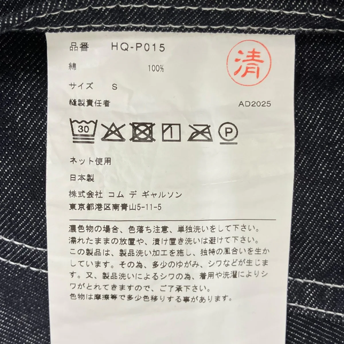 26SS 綿デニムパンツ HQ-P015 - Image 7