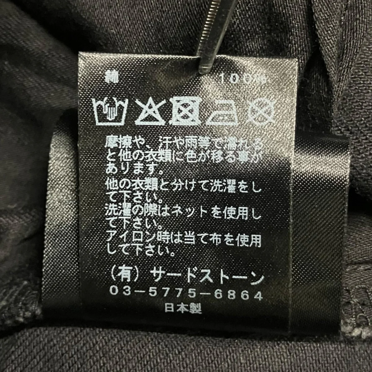 25FWデニムパンツ917PAM13-C - Image 8