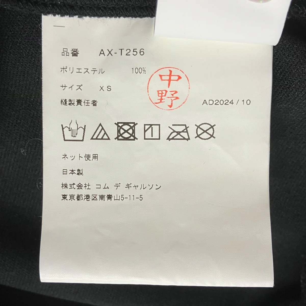 トラックジャケットAX-T256 - Image 9