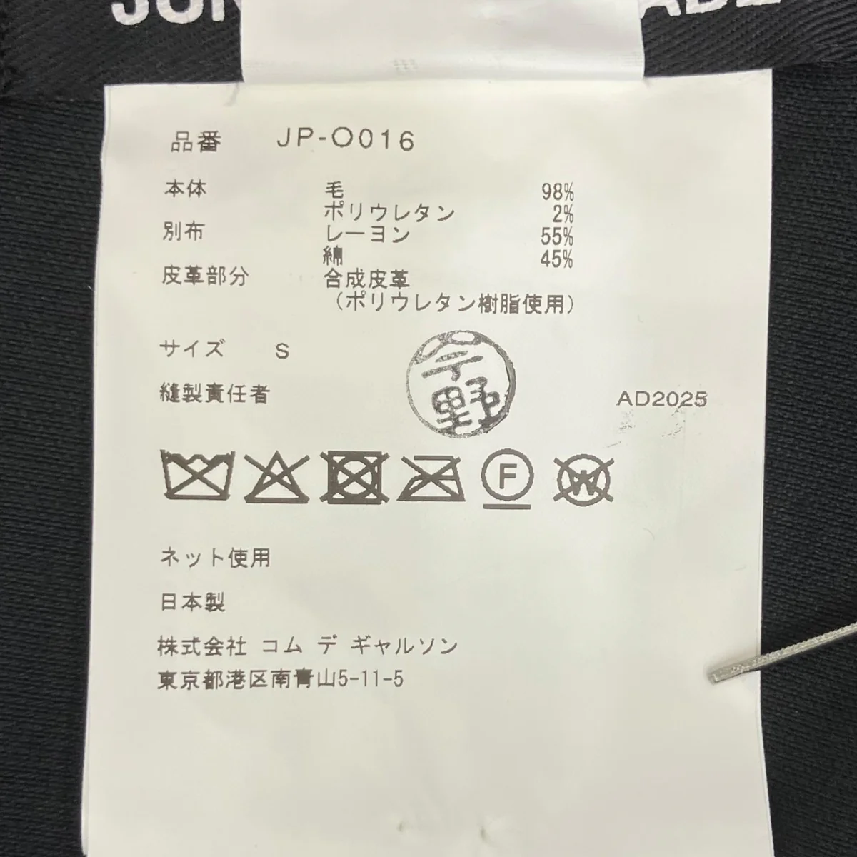 25AWオールインワンJP-O016 - Image 8