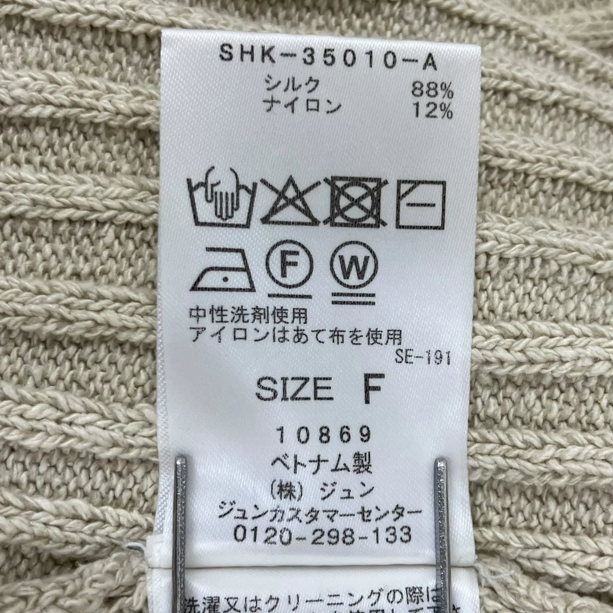 ローシルクリブニット2wayカーディガン SHK-35010-A - Image 5