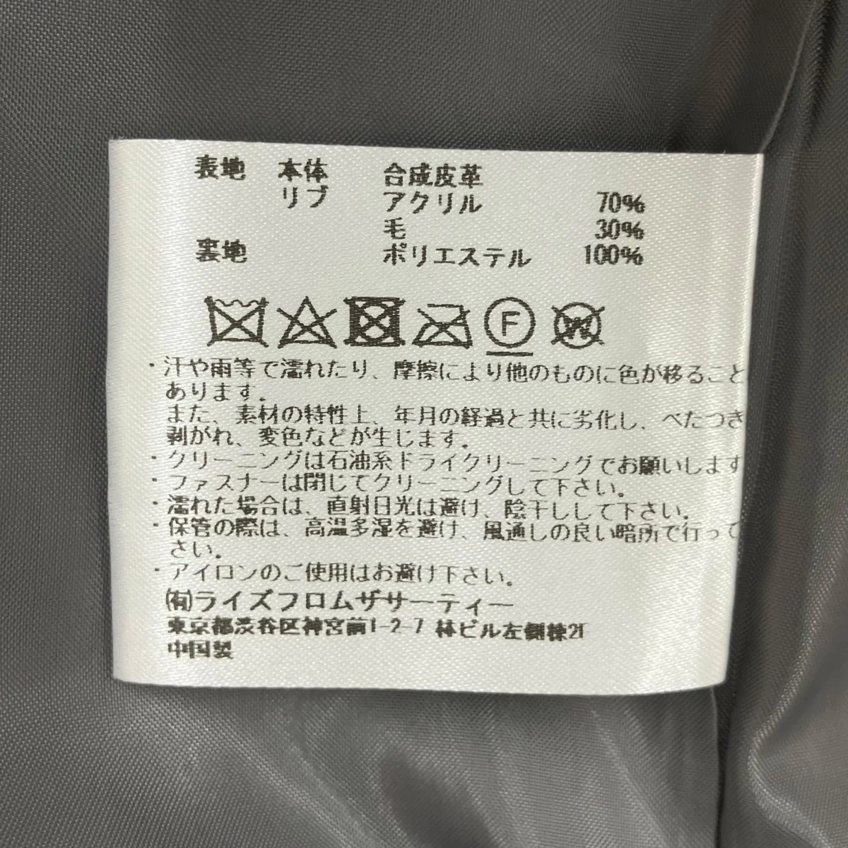フェイクレザージャケット - Image 6