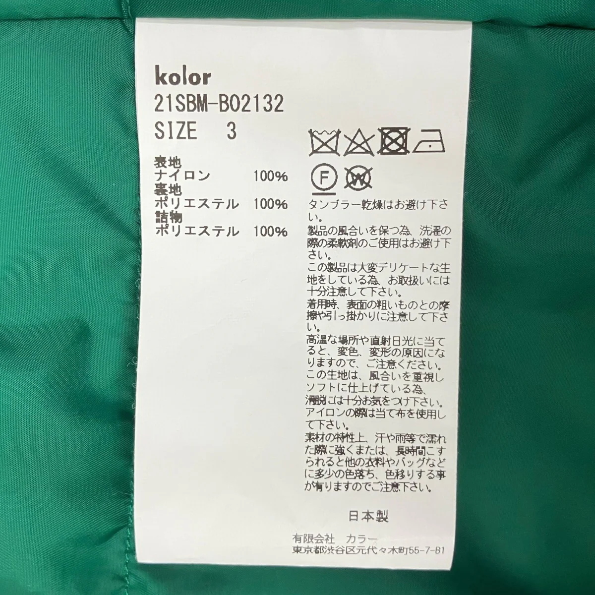 半袖中綿ジャケット21SBM-02132 - Image 6