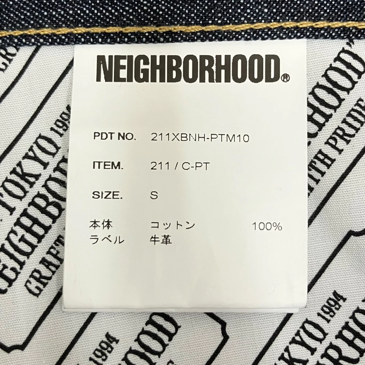 デニムパンツ211XBNH-PTM10 - Image 7