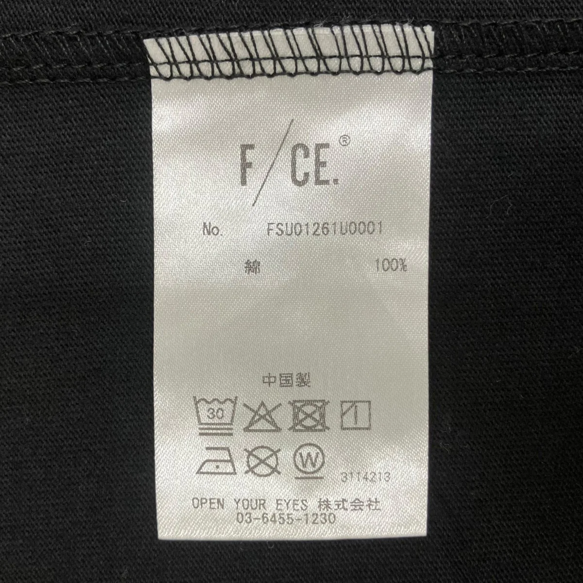 DISTORTED LOGO T半袖TシャツFSU01261U0001 - Image 6