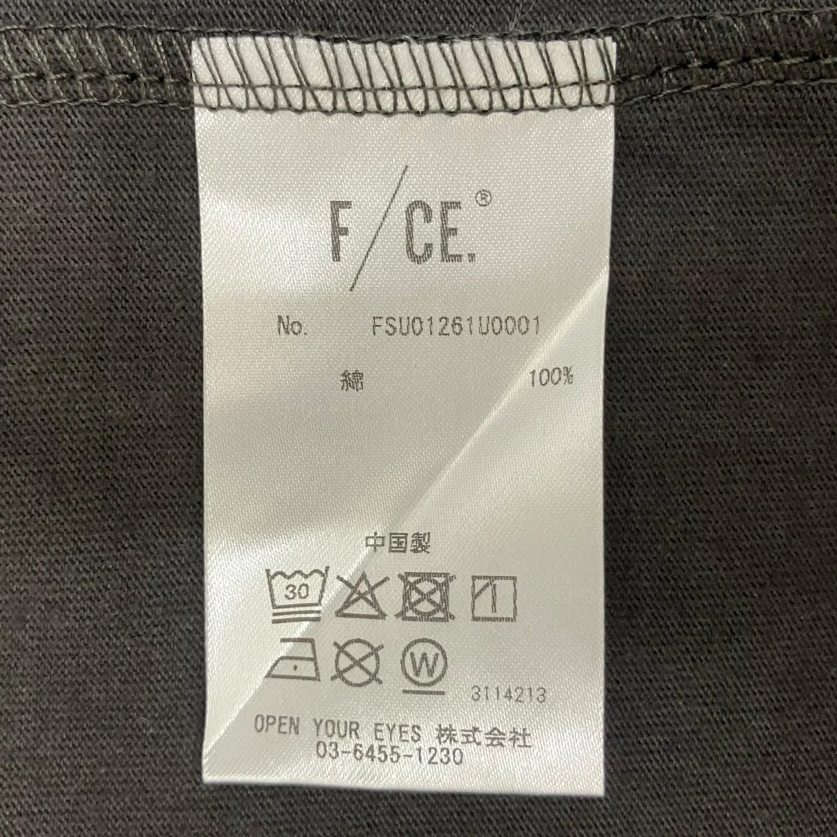 DISTORTED LOGO T半袖TシャツFSU01261U0001 - Image 6