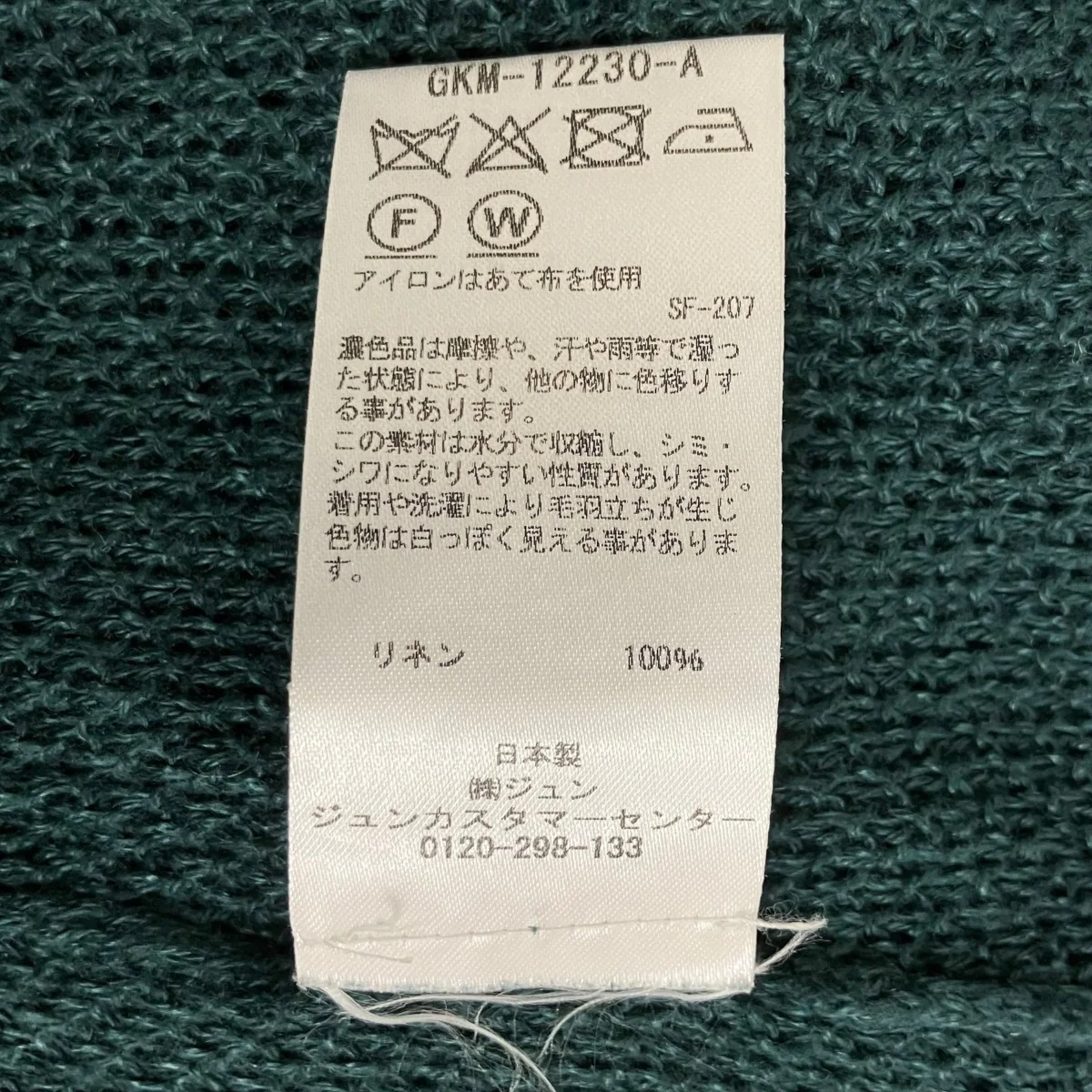 ニットGKM-12230-A - Image 8