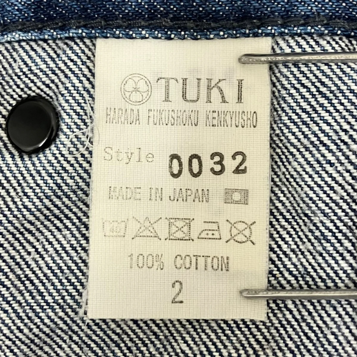 デニムパンツ0032 - Image 7