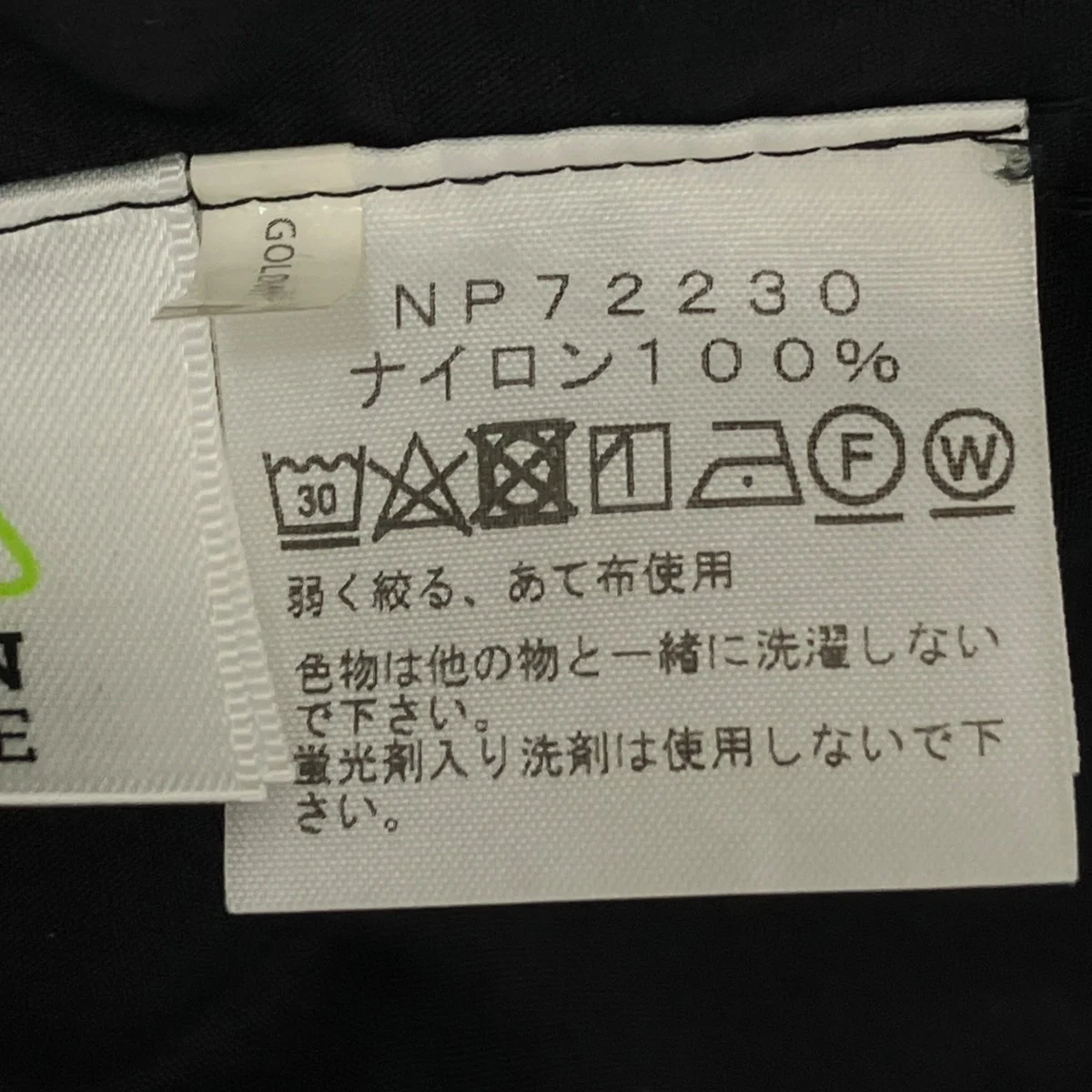 ナイロンパーカーNP72230 - Image 8