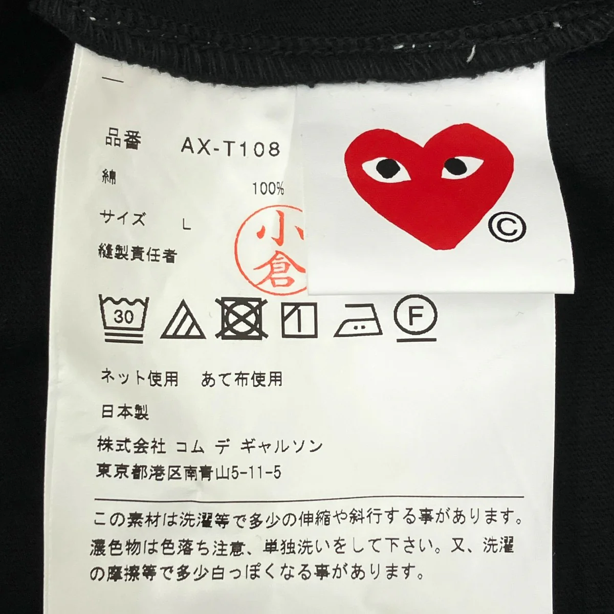 半袖カットソーAX-T108 - Image 7