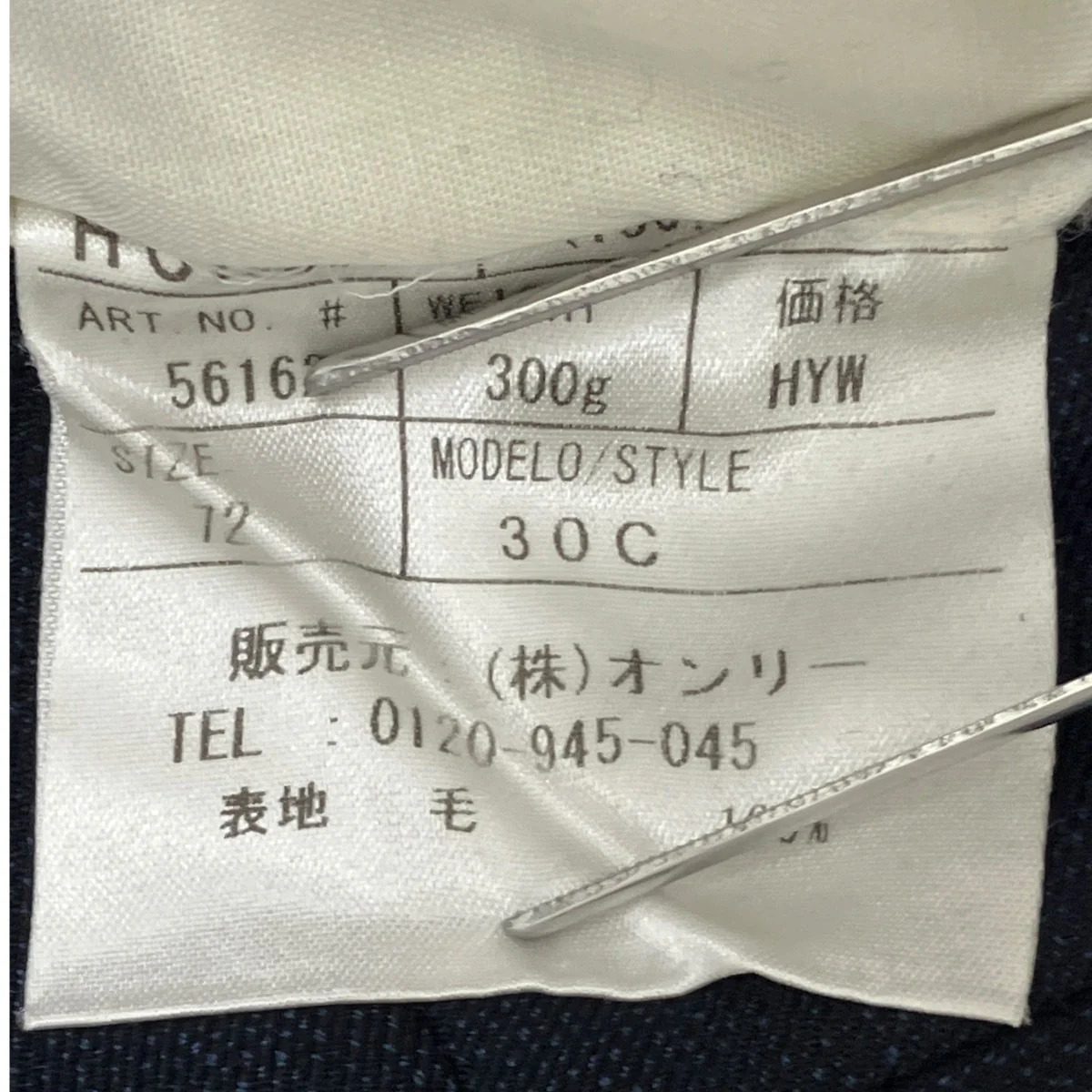 セットアップスーツ - Image 10
