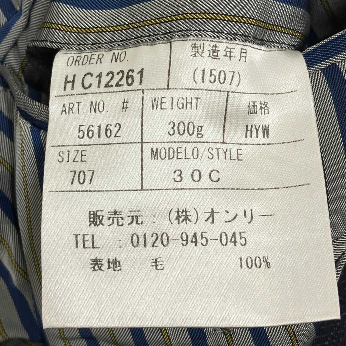 セットアップスーツ - Image 5