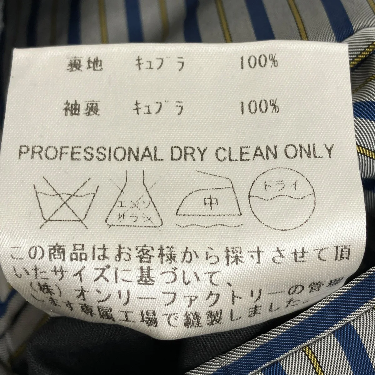 セットアップスーツ - Image 6