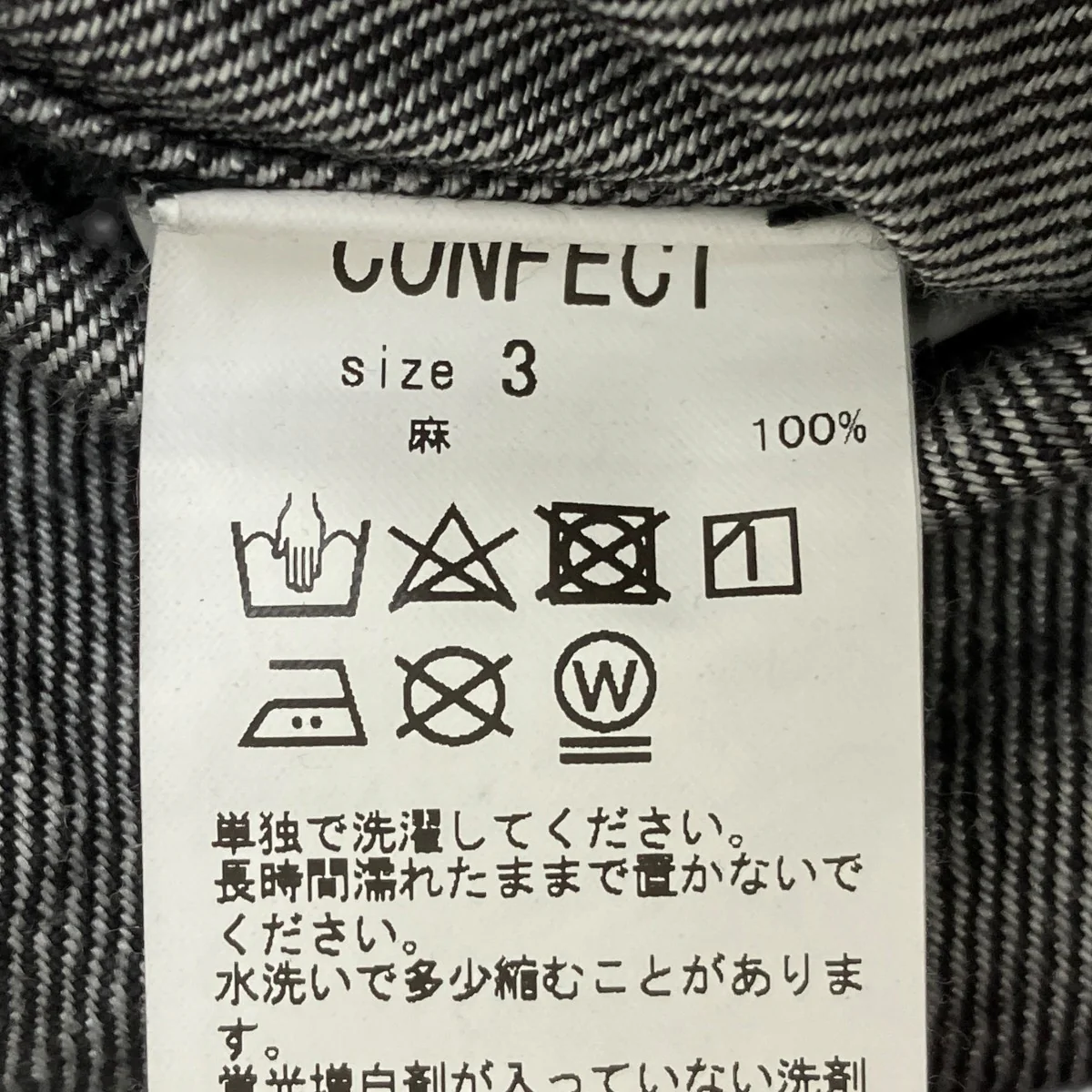 カバーオール02201-0009 - Image 7