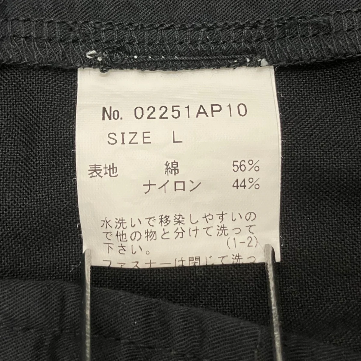 パラシュートパンツ02251AP10 - Image 9