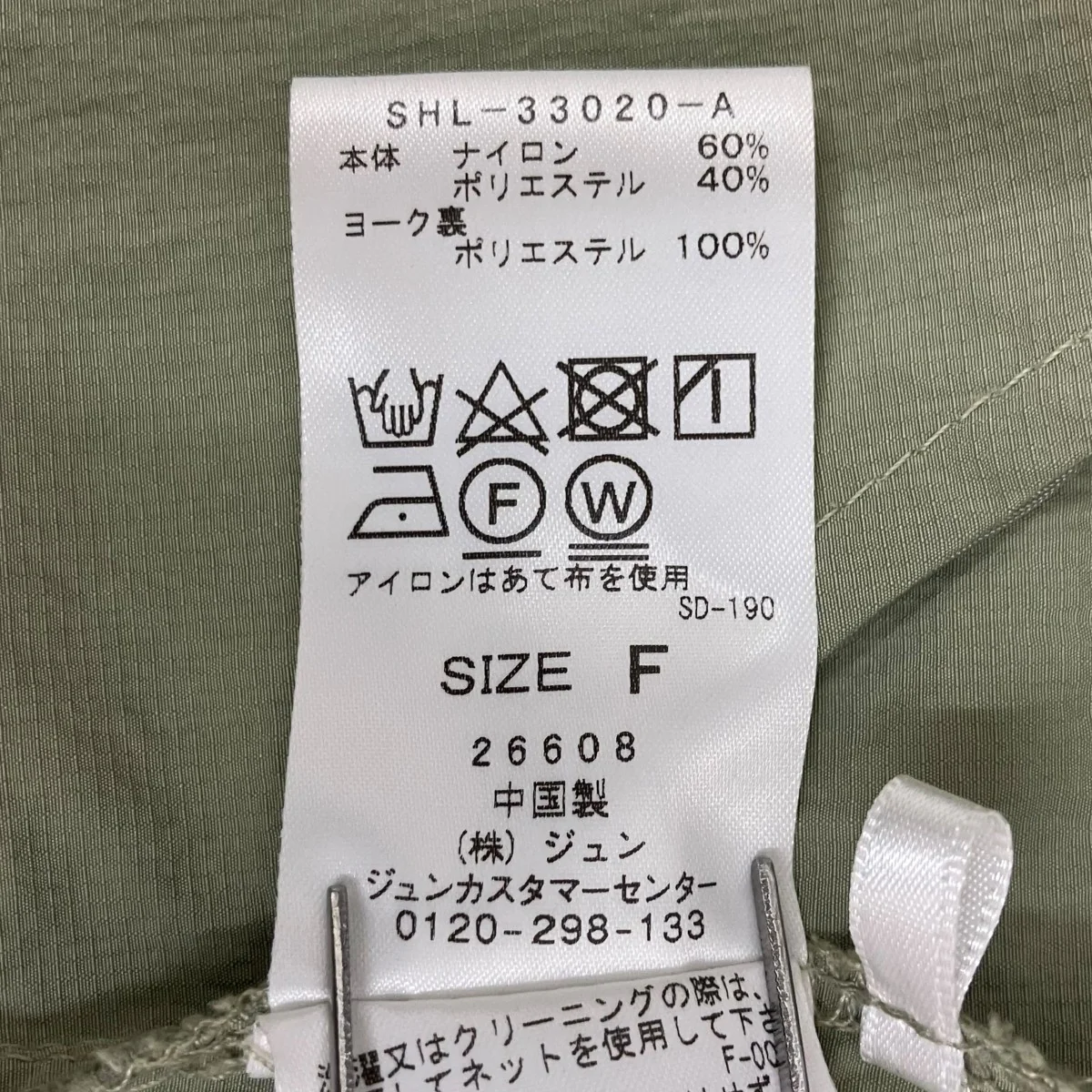 ナイロンジャケット26608 - Image 8