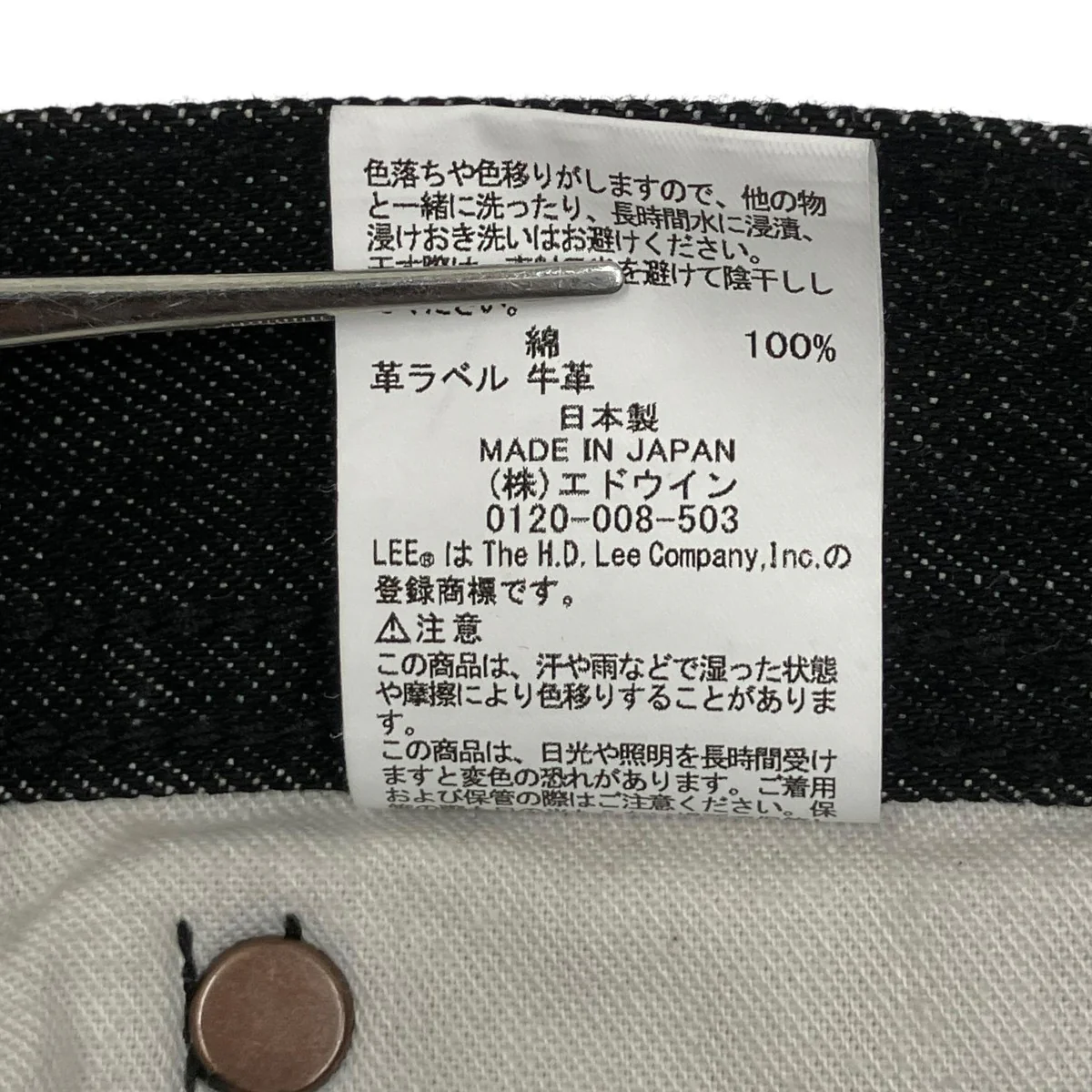 COWBOYPANTSデニムパンツLB0608 - Image 10