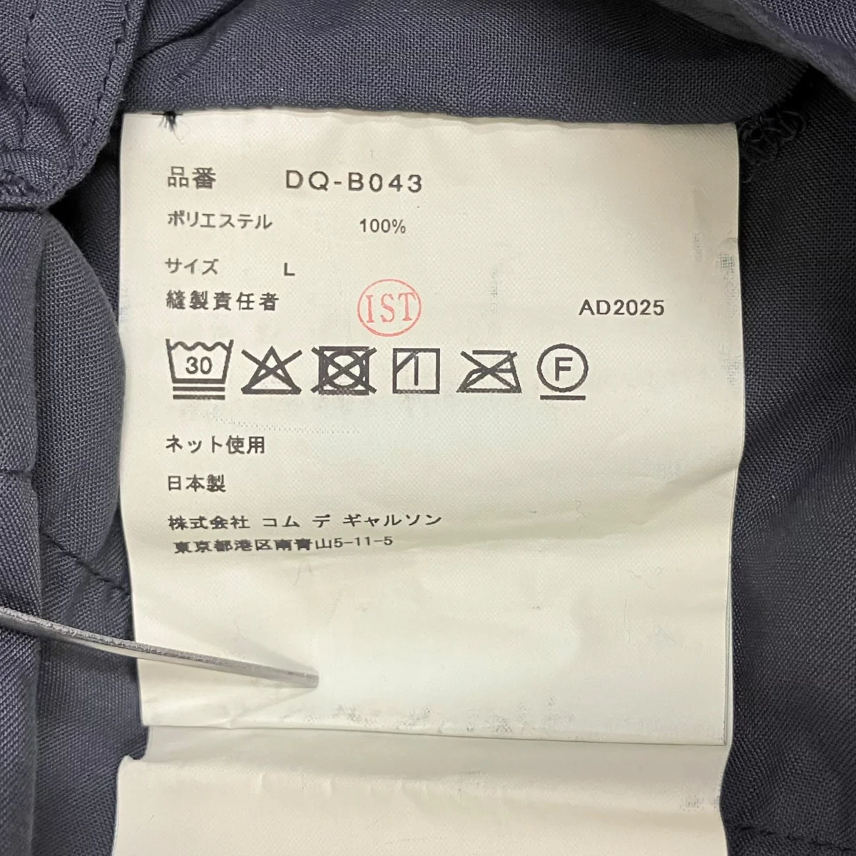 26SS 製品染めカバーオール DQ-B043 - Image 6