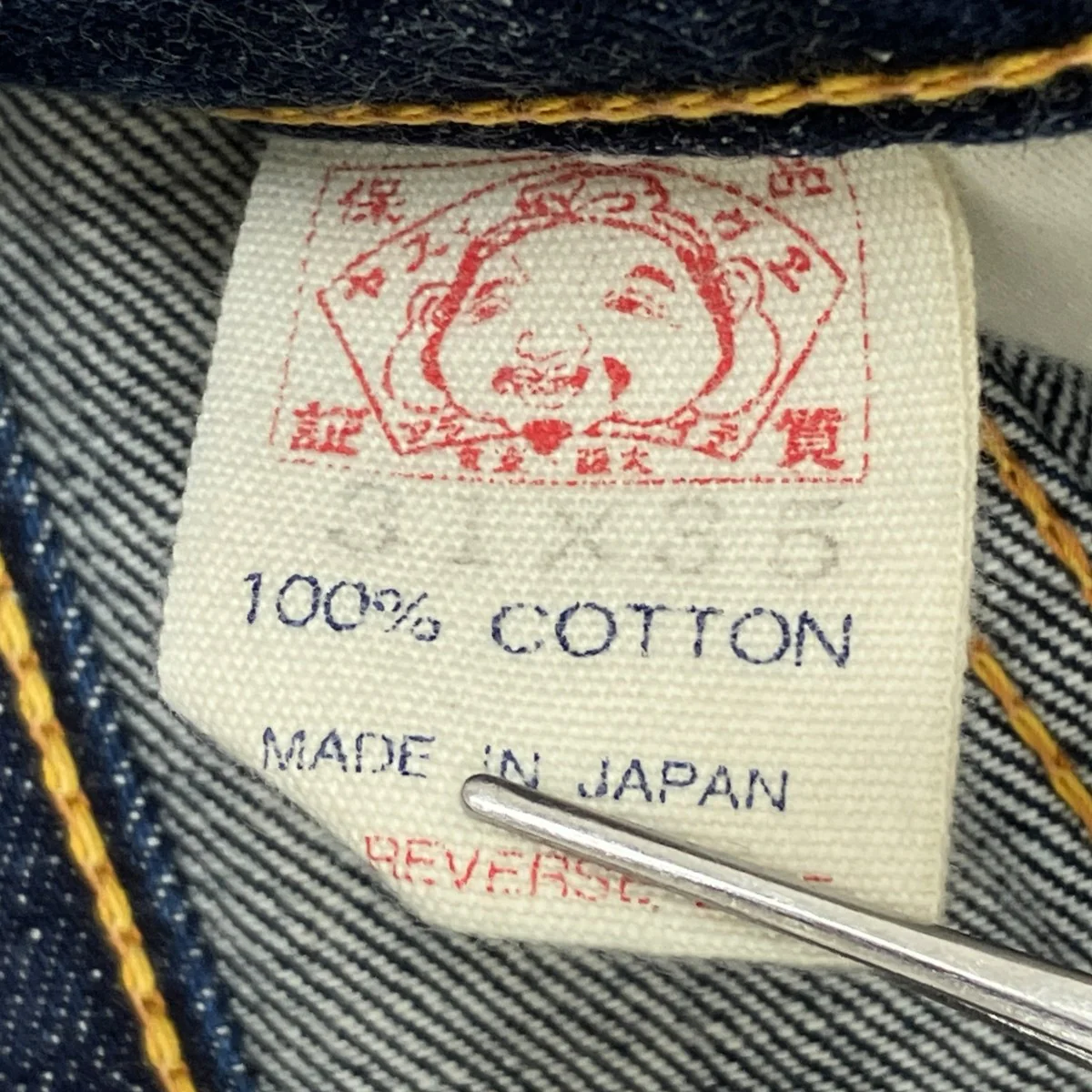 デニムパンツ - Image 8