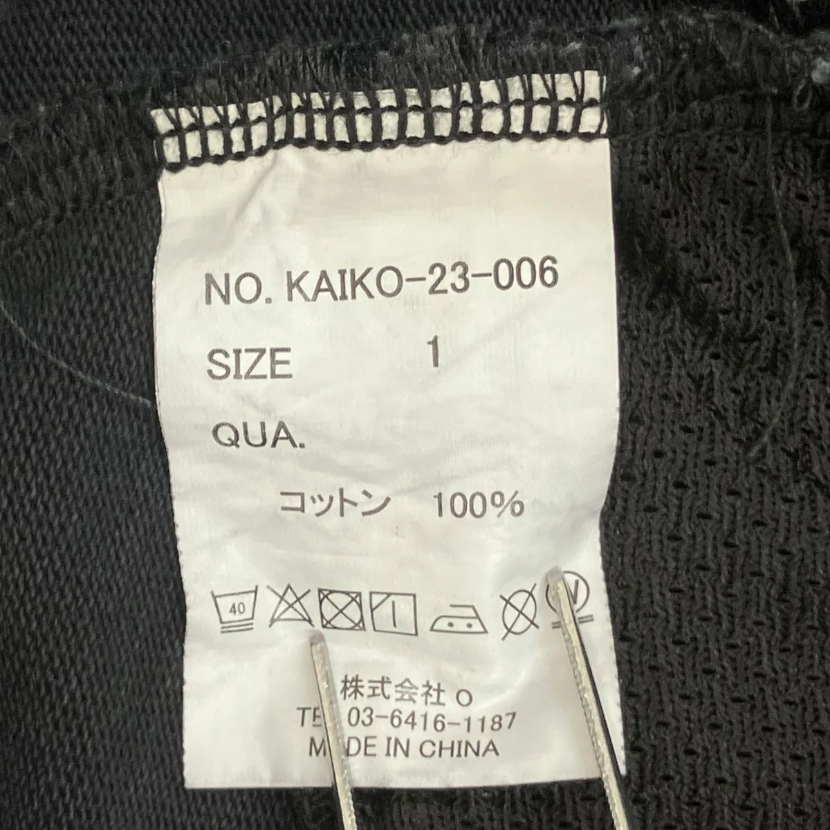 スウェットパンツKAIKO-23-006 - Image 6