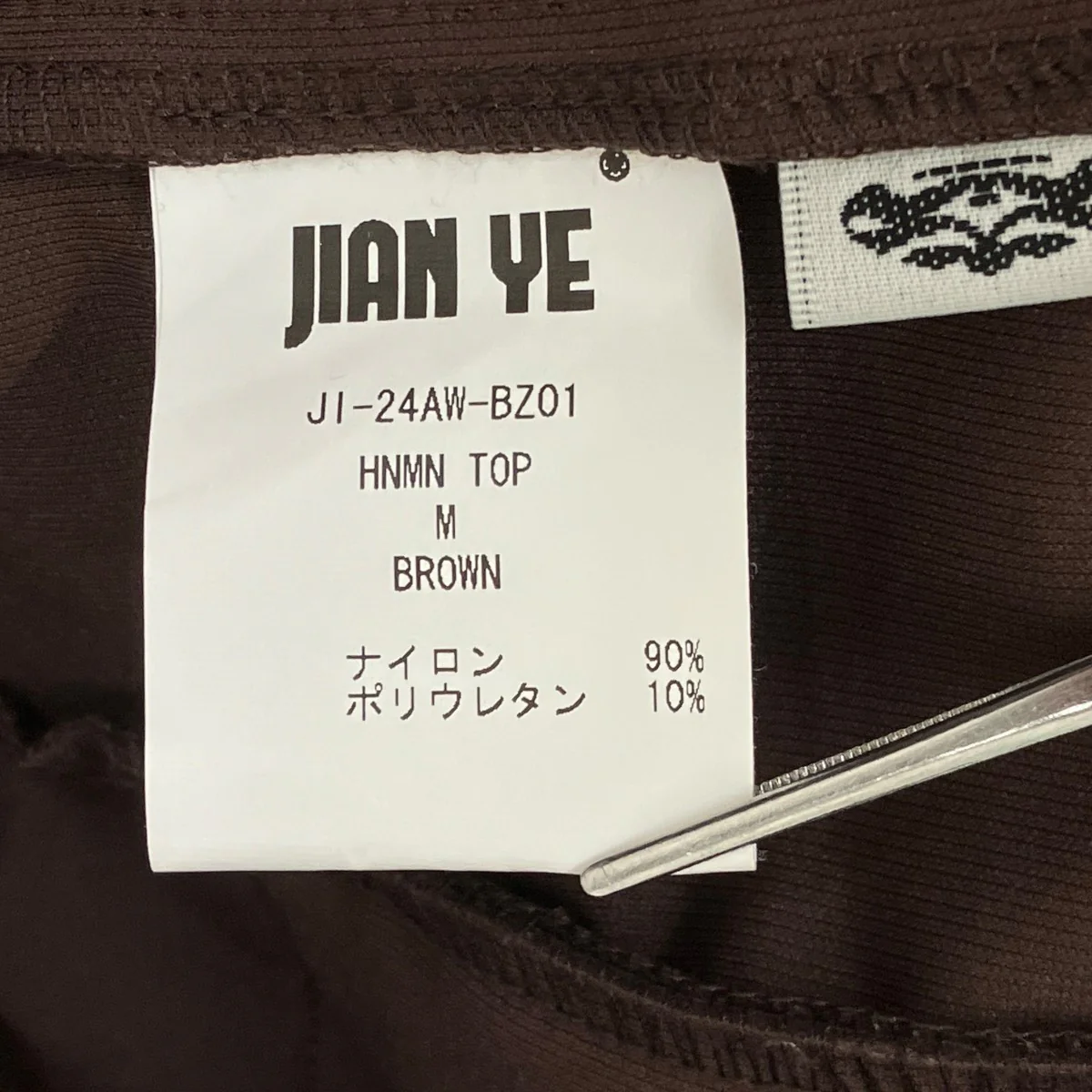 ジャケットJI-24AW-BZ01 - Image 7