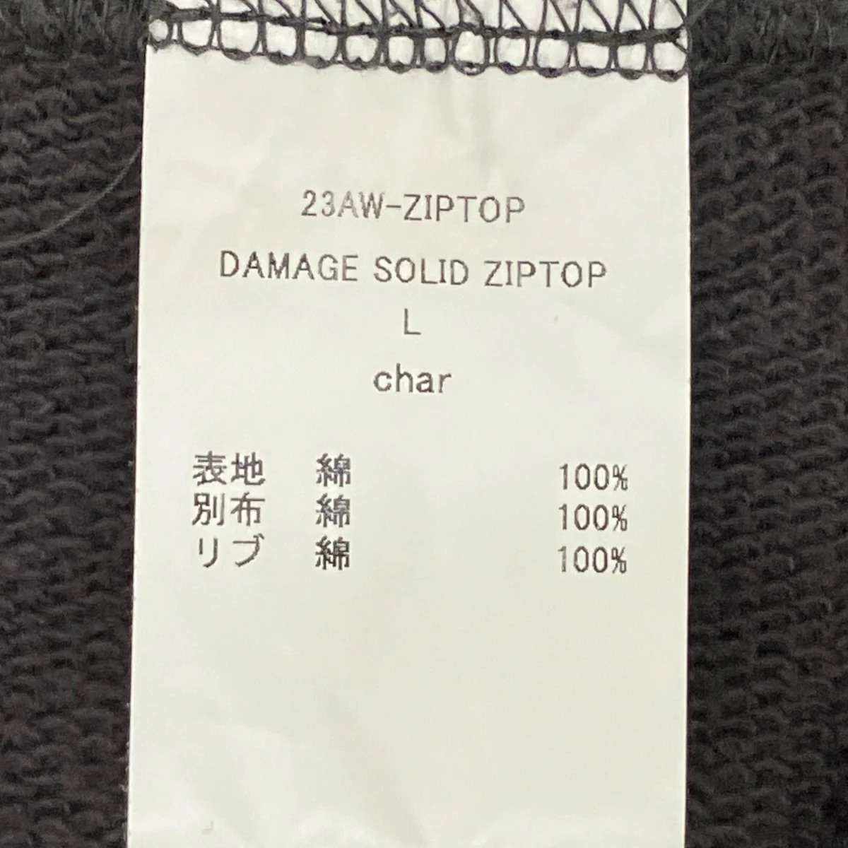 ハーフジップスウェット23AW-ZIPTOP - Image 7