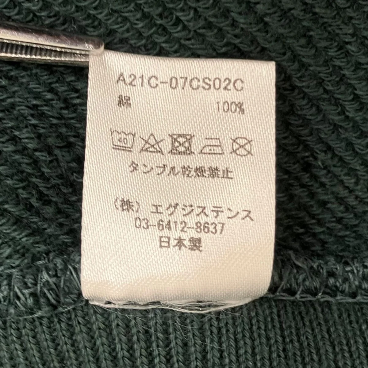 スウェットA21C07CS02C - Image 9