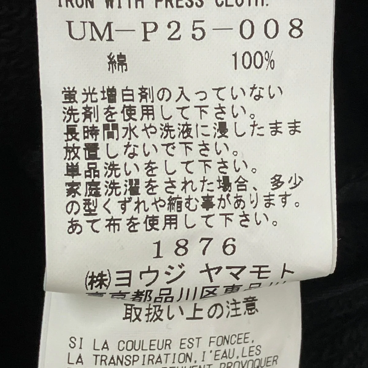 FRENCH TERRY CULOTTE PANTSスウェットパンツUM-P25-008 - Image 9