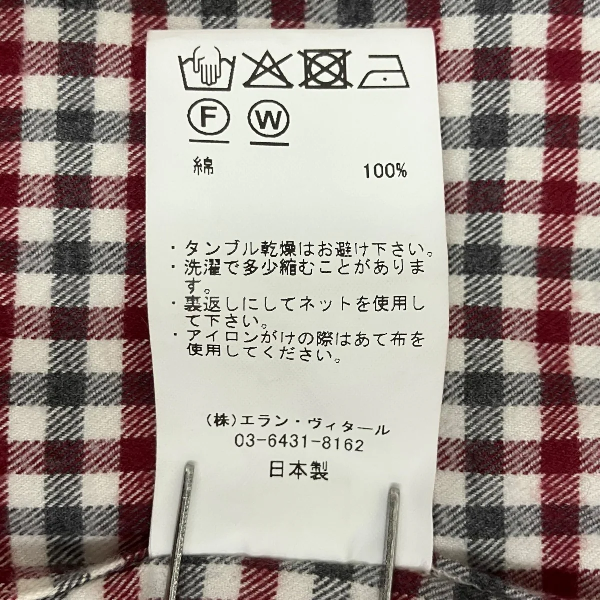 Saint Gelmanギンガムチェック長袖シャツMT5303-0602B - Image 6