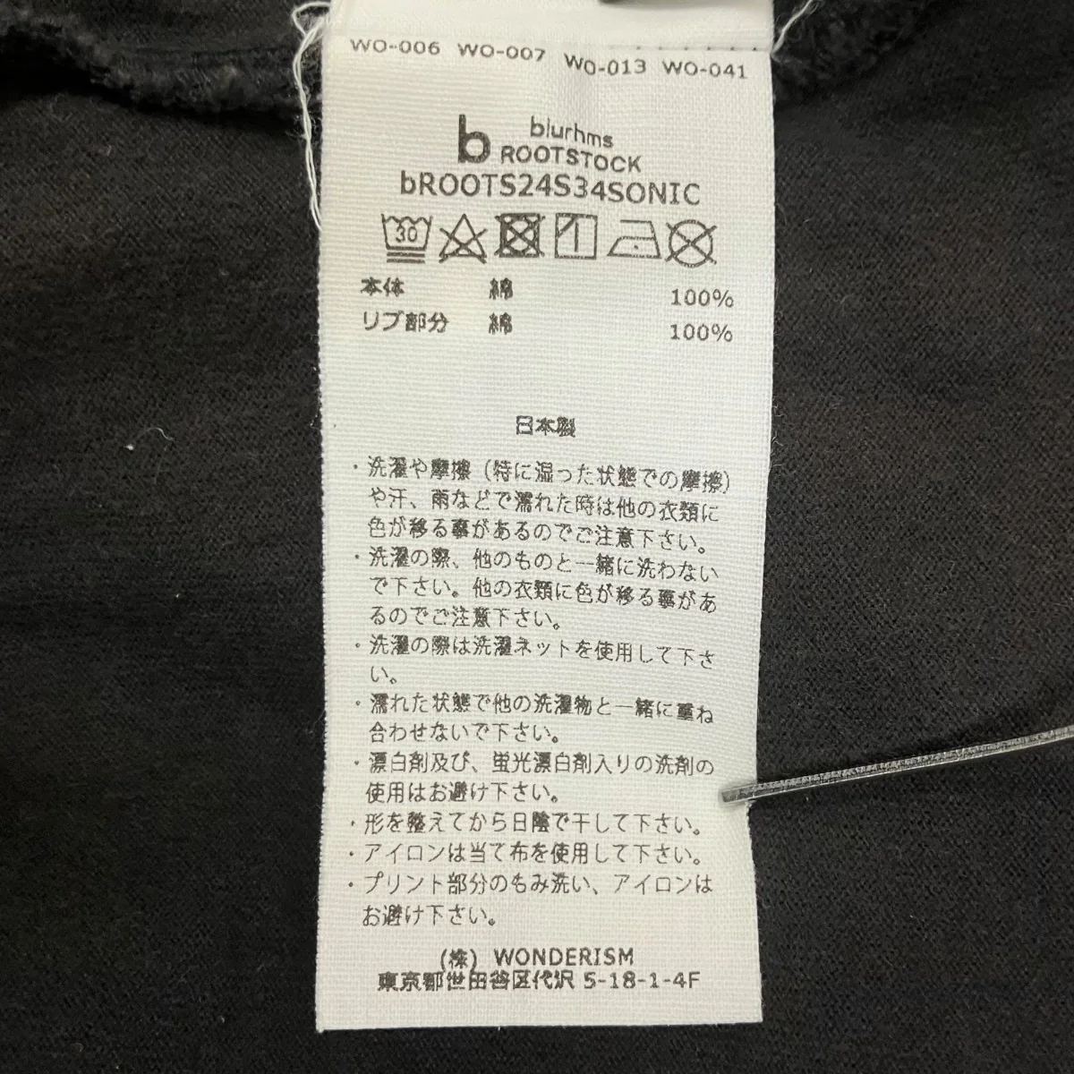 ×SONIC YOUTH Print Tee SUNBURST EYES半袖TシャツbROOTS24S34SONIC - Image 7