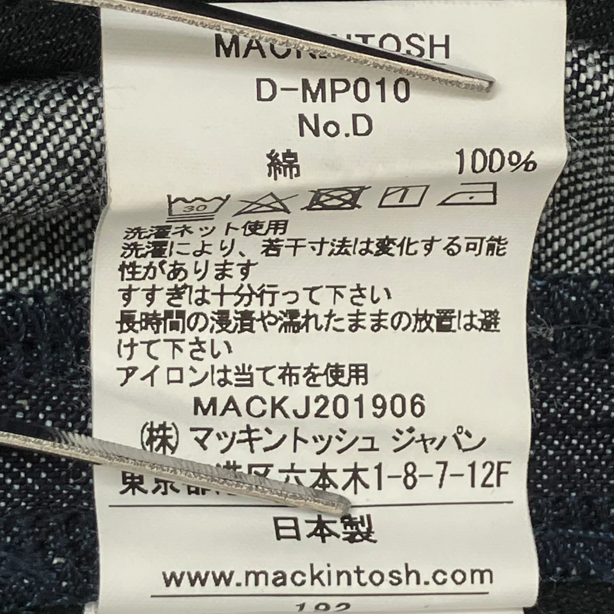 デニムパンツD-MP010 - Image 7