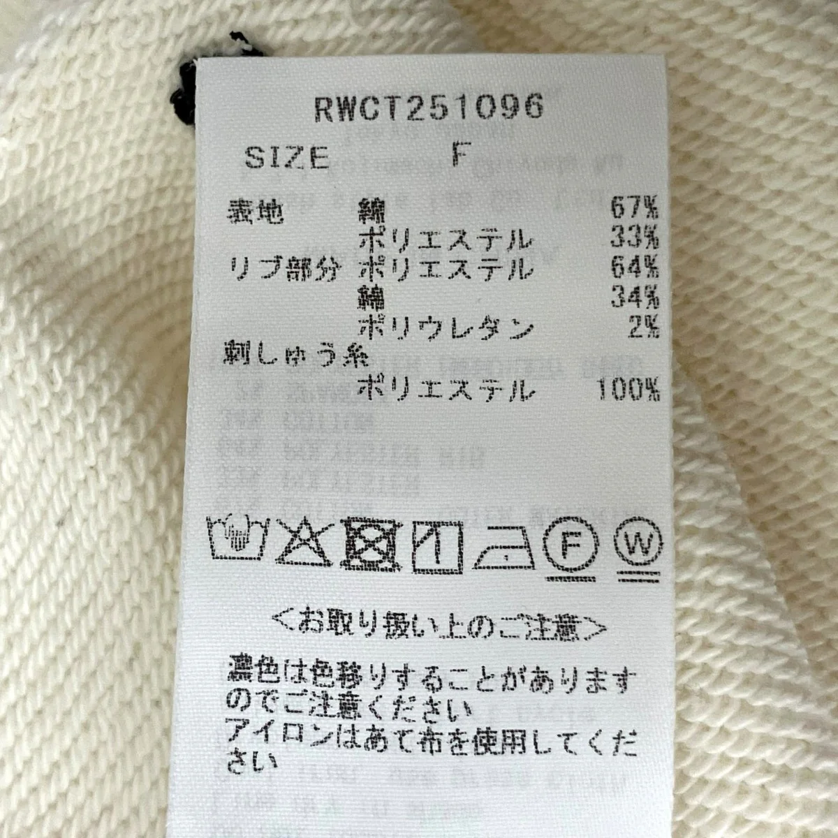 ミニハート刺繍スウェット RWCT251096 - Image 7