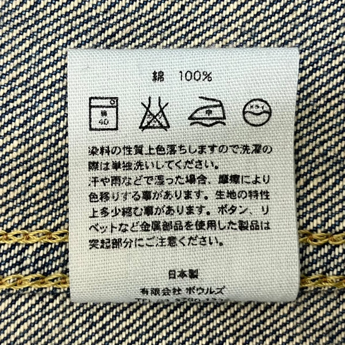 デニムジャケット - Image 8