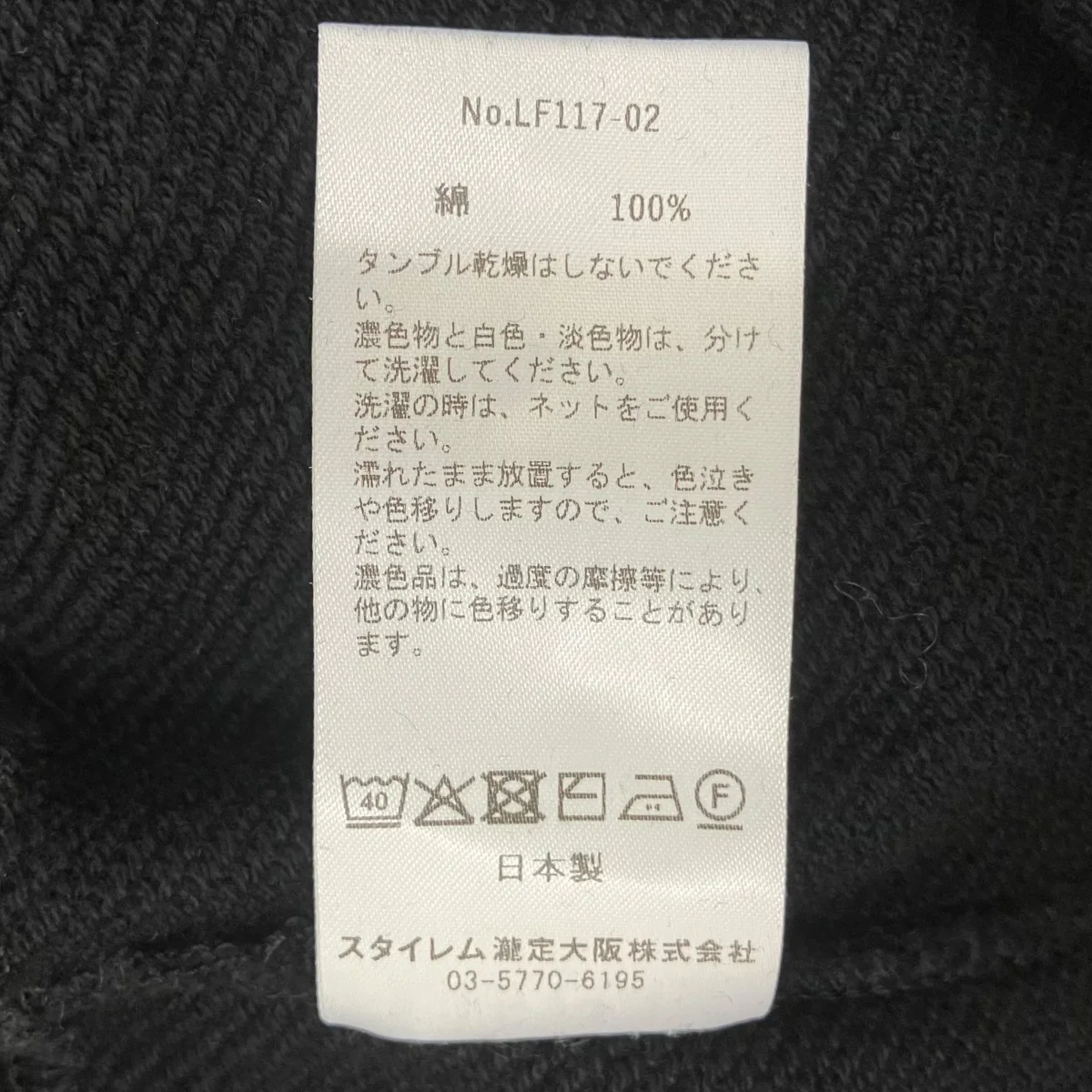 別注 SPURSHOP 小顔の見えるパーカ LF117-02 - Image 6