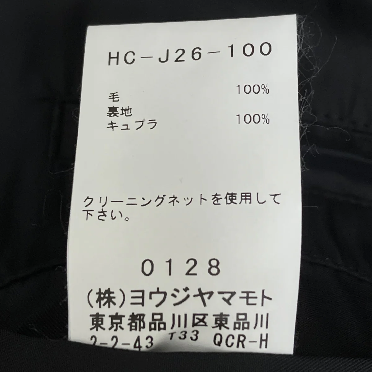 コートHC-J26-100 - Image 10